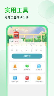 神速强悍清理图5