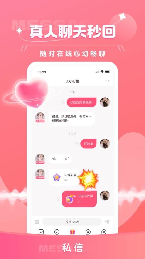 栖音图3