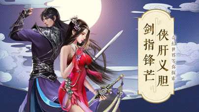 逍遥斗尊图4