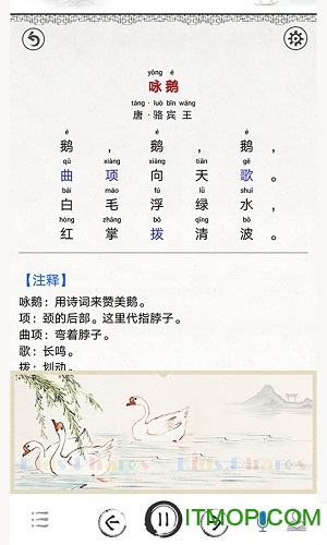 唐诗三百首图文图4