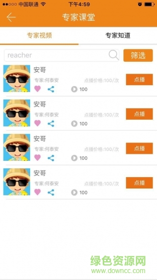 依儿鸭家长版图1