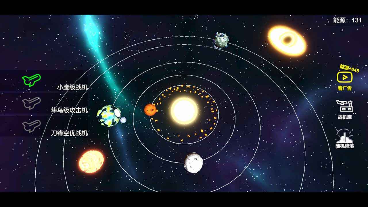 星空&middot;登陆行星图2