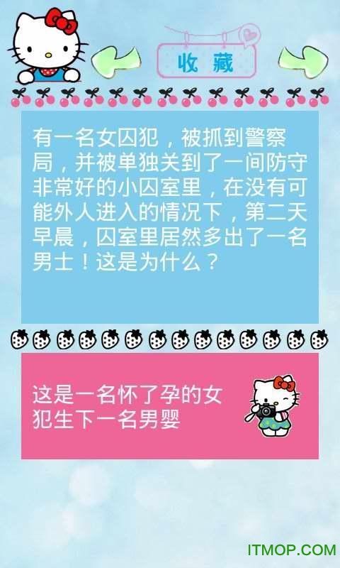 脑筋急转弯大全图4