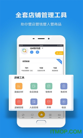 千米电商平台图1