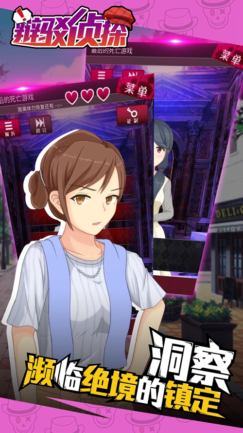 辩驳侦探 安卓版v1.2