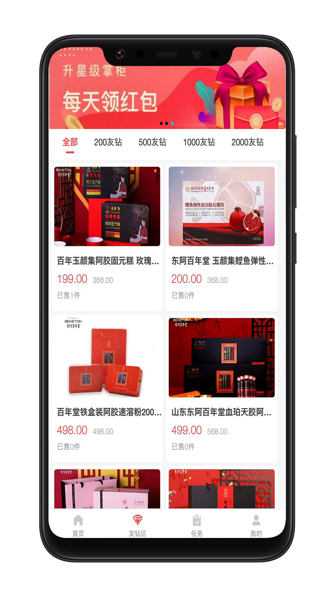 友家铺子图3