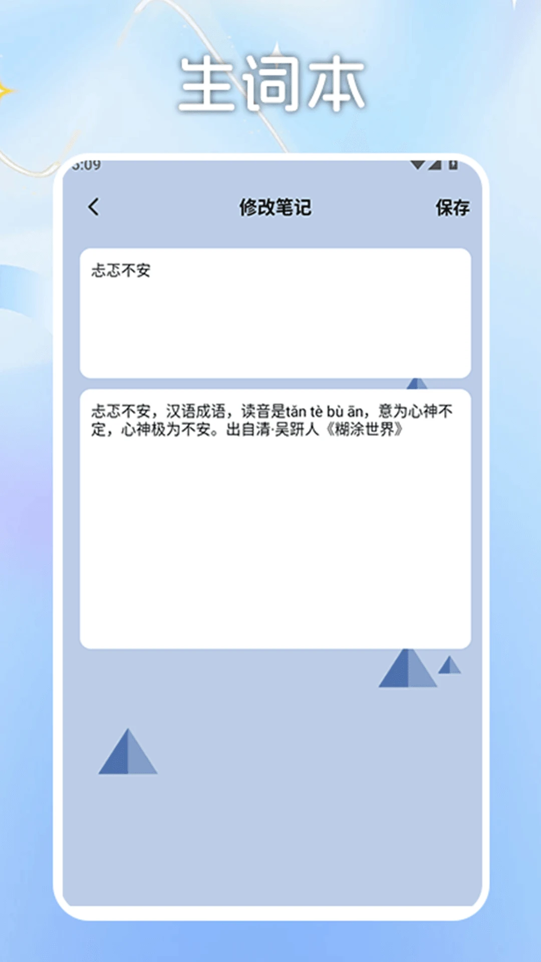 一口气通关挑战图4