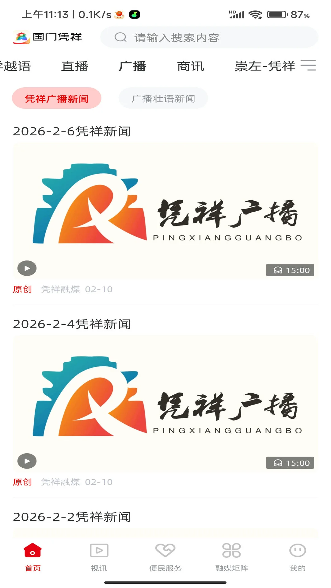 国门凭祥图4