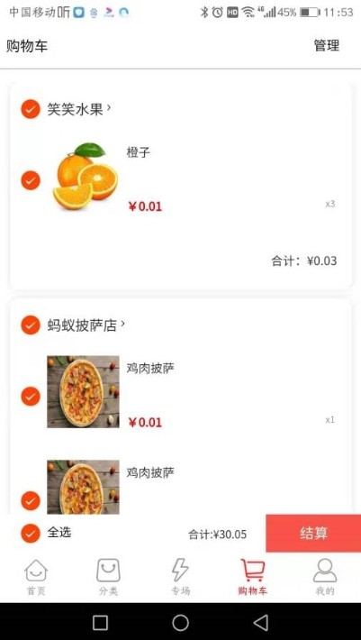 团光光图3
