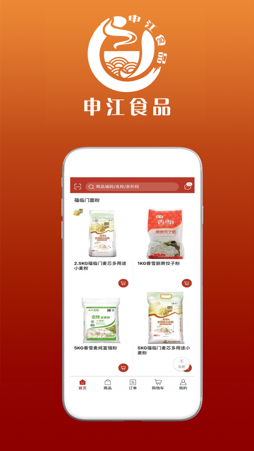申江食品图3