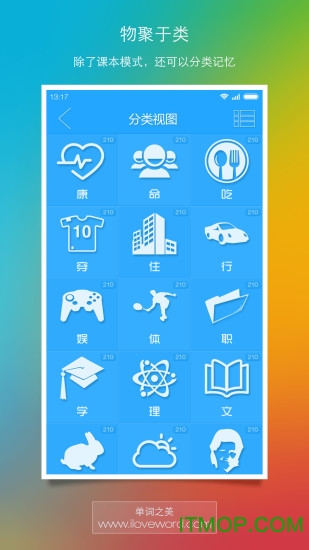单词之美新概念图4