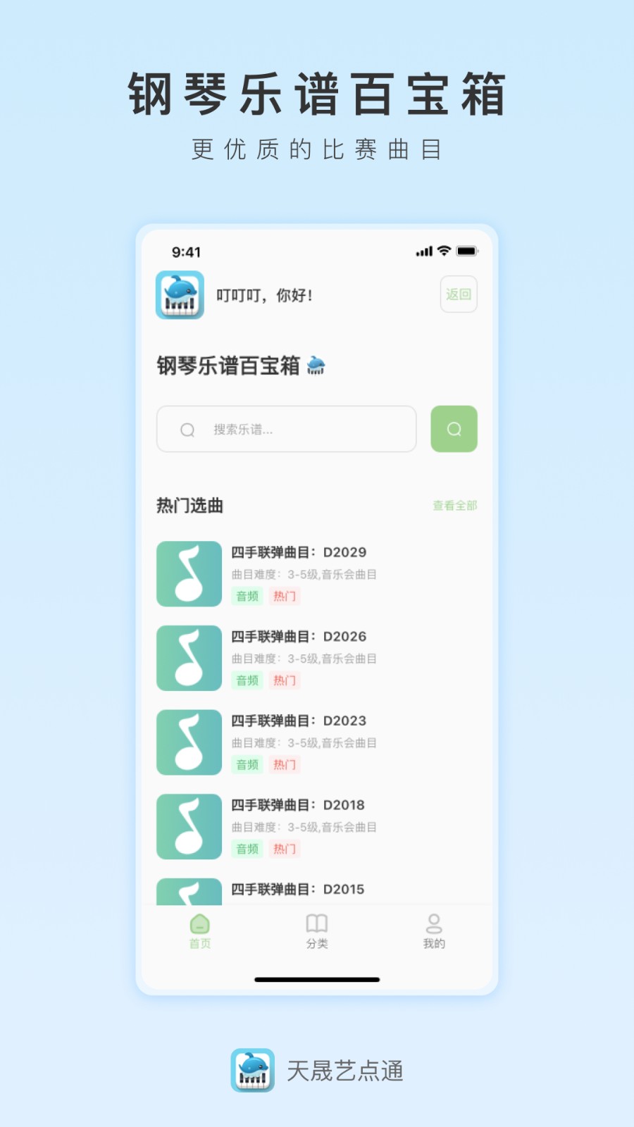 天晟艺术一点通官方版图1