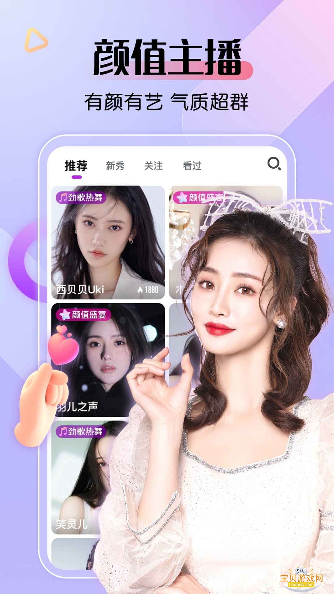 大渔直播免费版图5