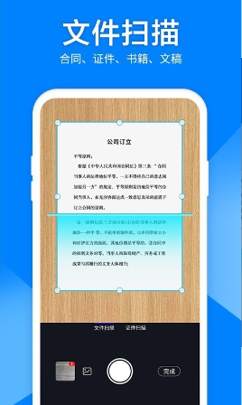 扫描仪图片转文字图2