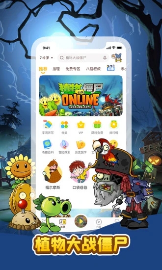 口袋故事听听免费版