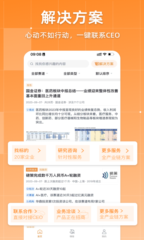 动脉网图3