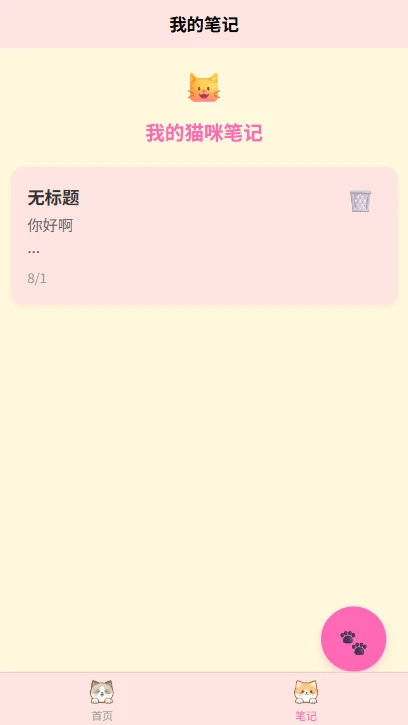 趣逗猫记事图4