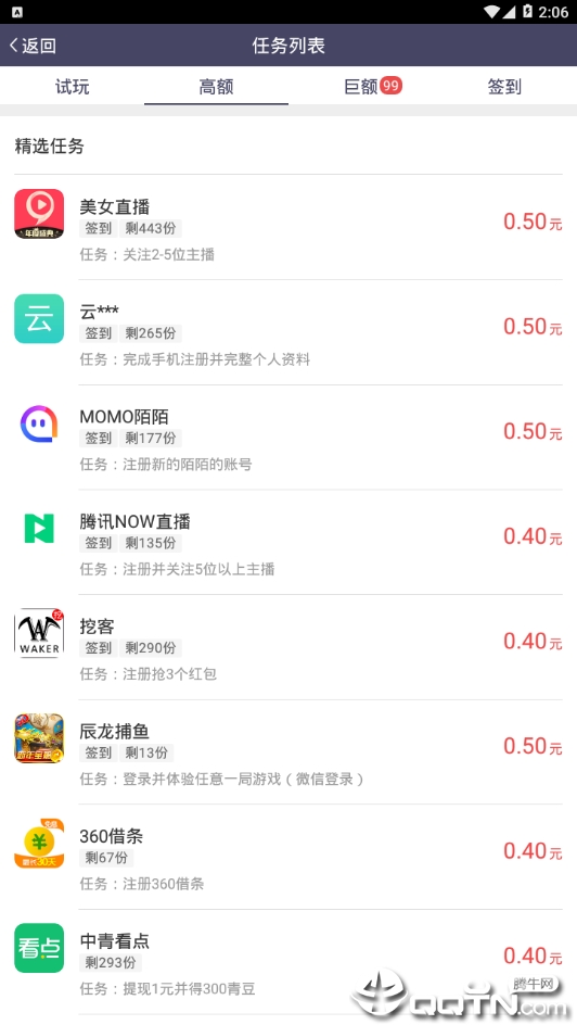 赚客-手机赚钱图3