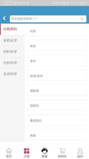 博科原料软件图2