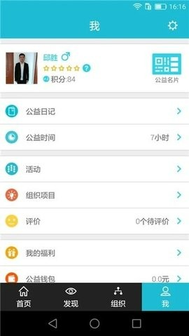 志愿者打卡器小程序最新版