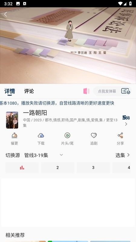 追剧猫(影视解说追剧软件) v1.2 安卓版图4
