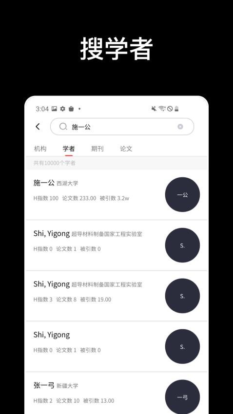 论论全球