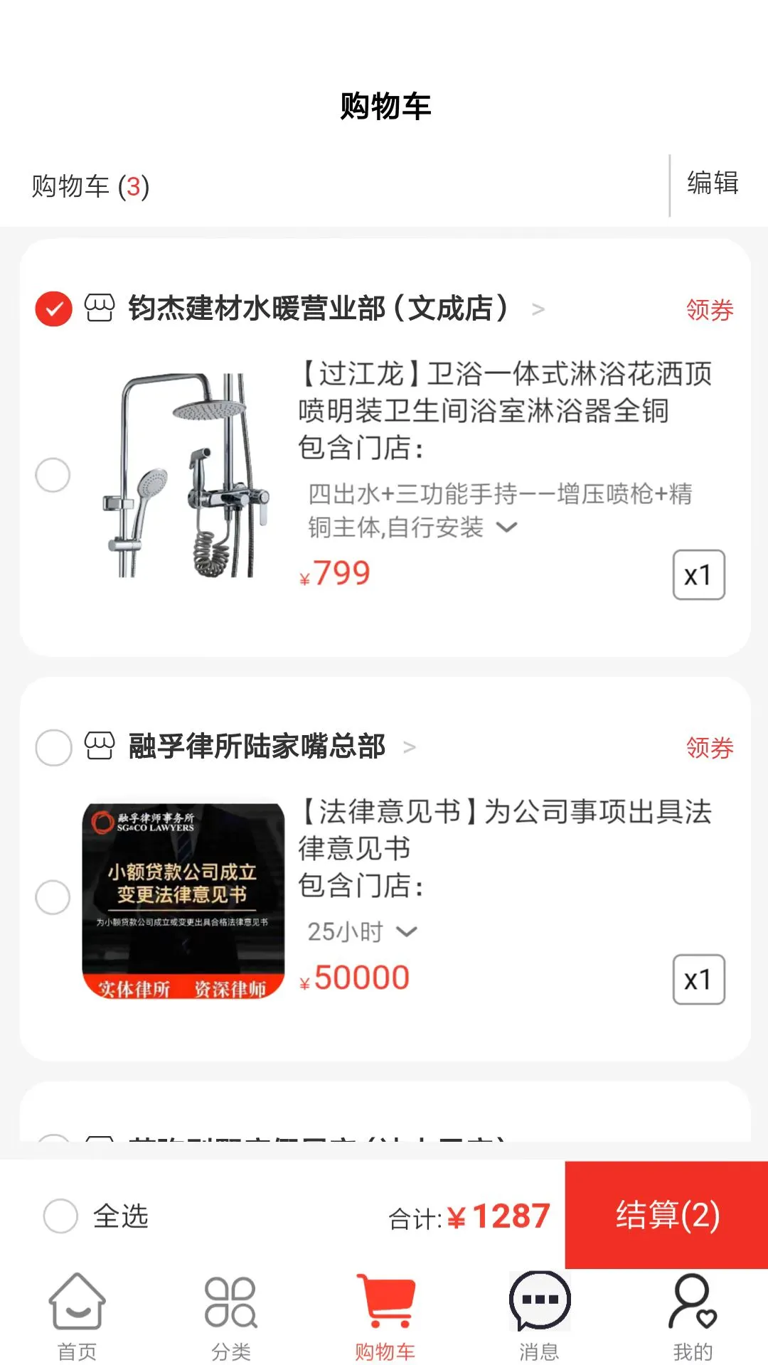 金铺生活图4