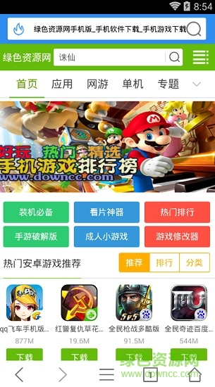 砾点浏览器最新版图1