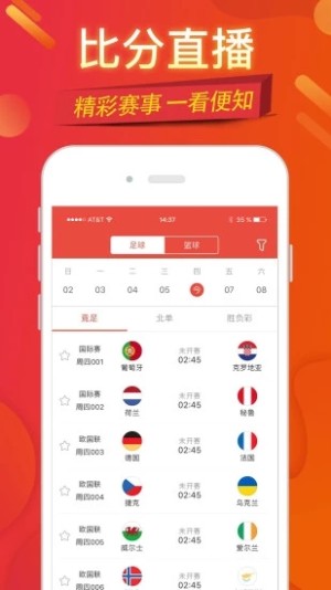 挑码助手最新版下载图3