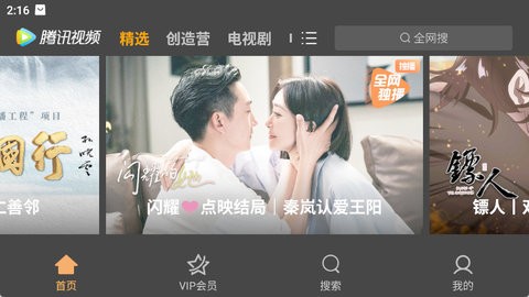 腾讯视频平板版本官网版