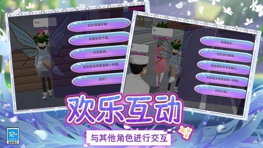 都市少女传说图2