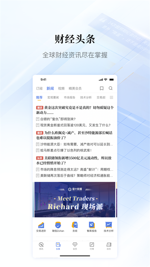 金十数据图5