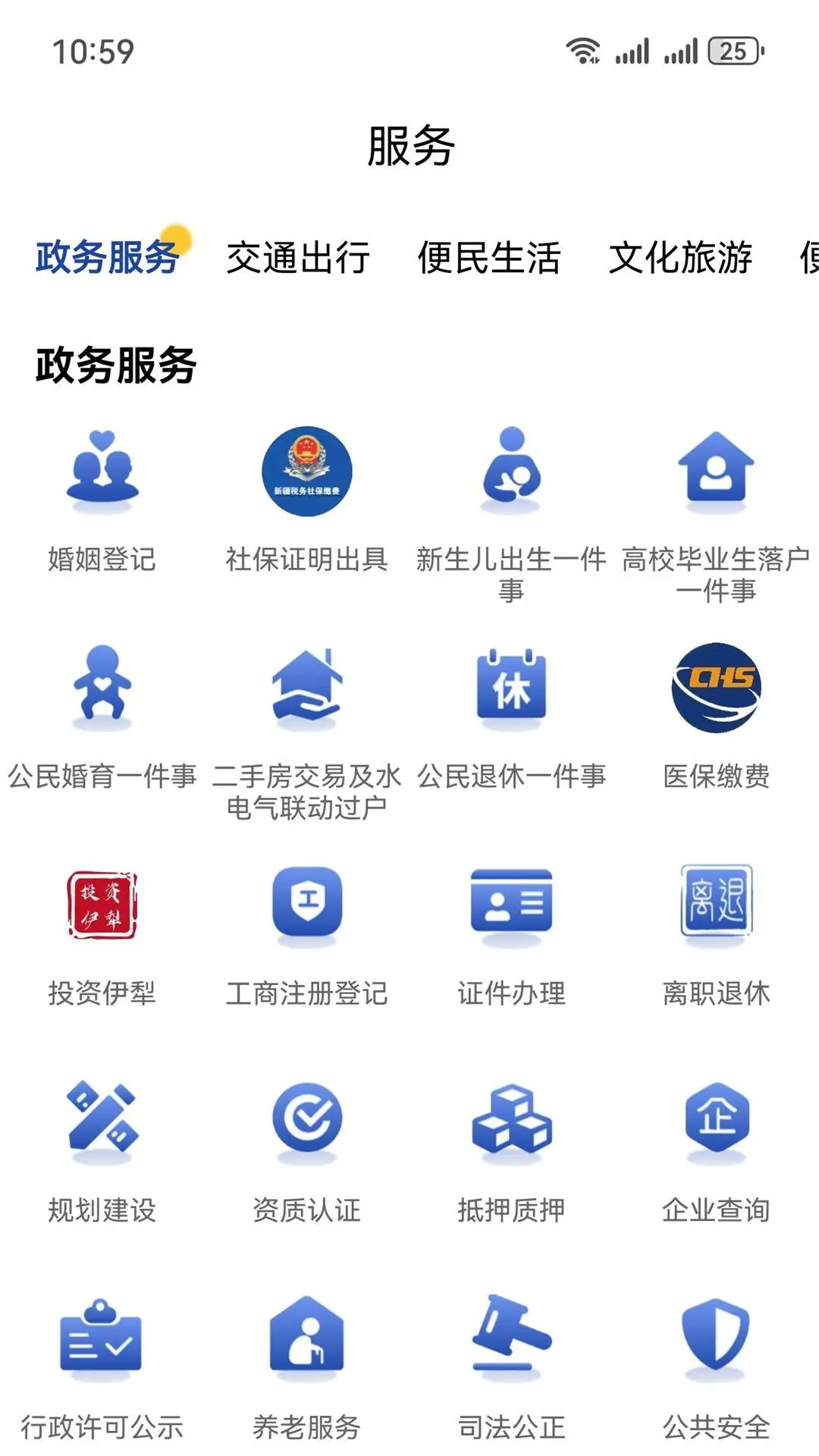 我的伊犁图3