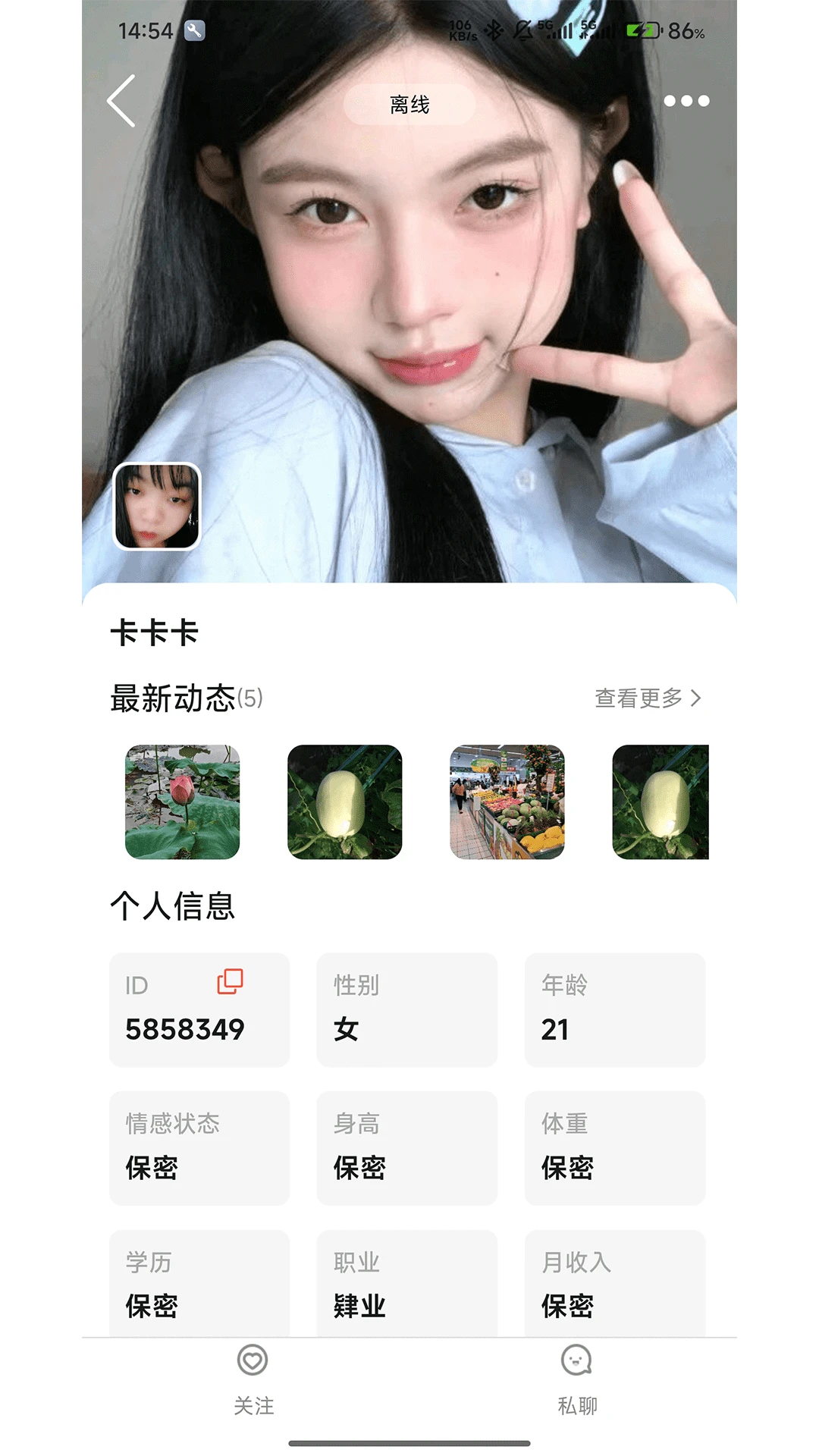 恋糖图1