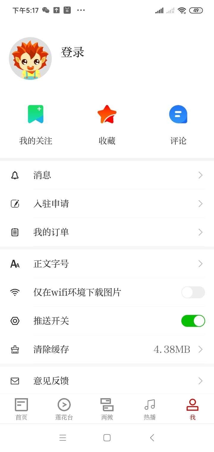 莲花云平台图4