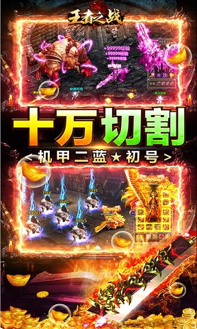 铁锈战争王者之战图2