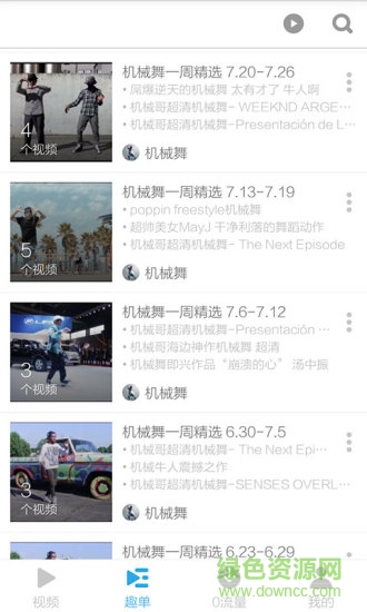 机械舞基础教学图2
