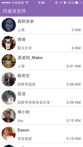 波波美发帮手图3