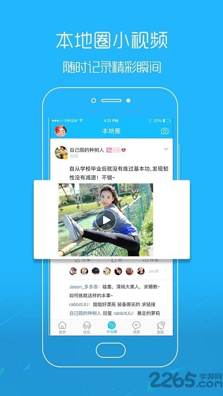 掌上南县图4