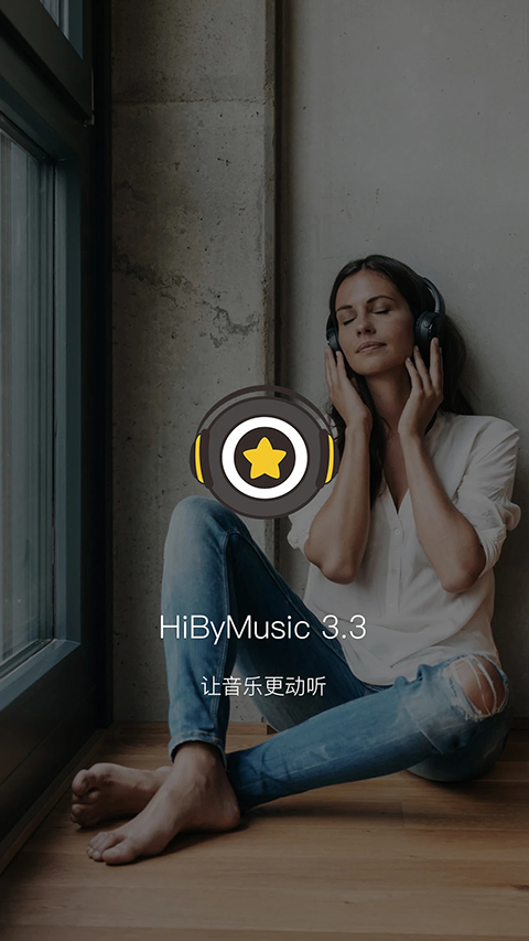 海贝音乐app 海贝音乐app