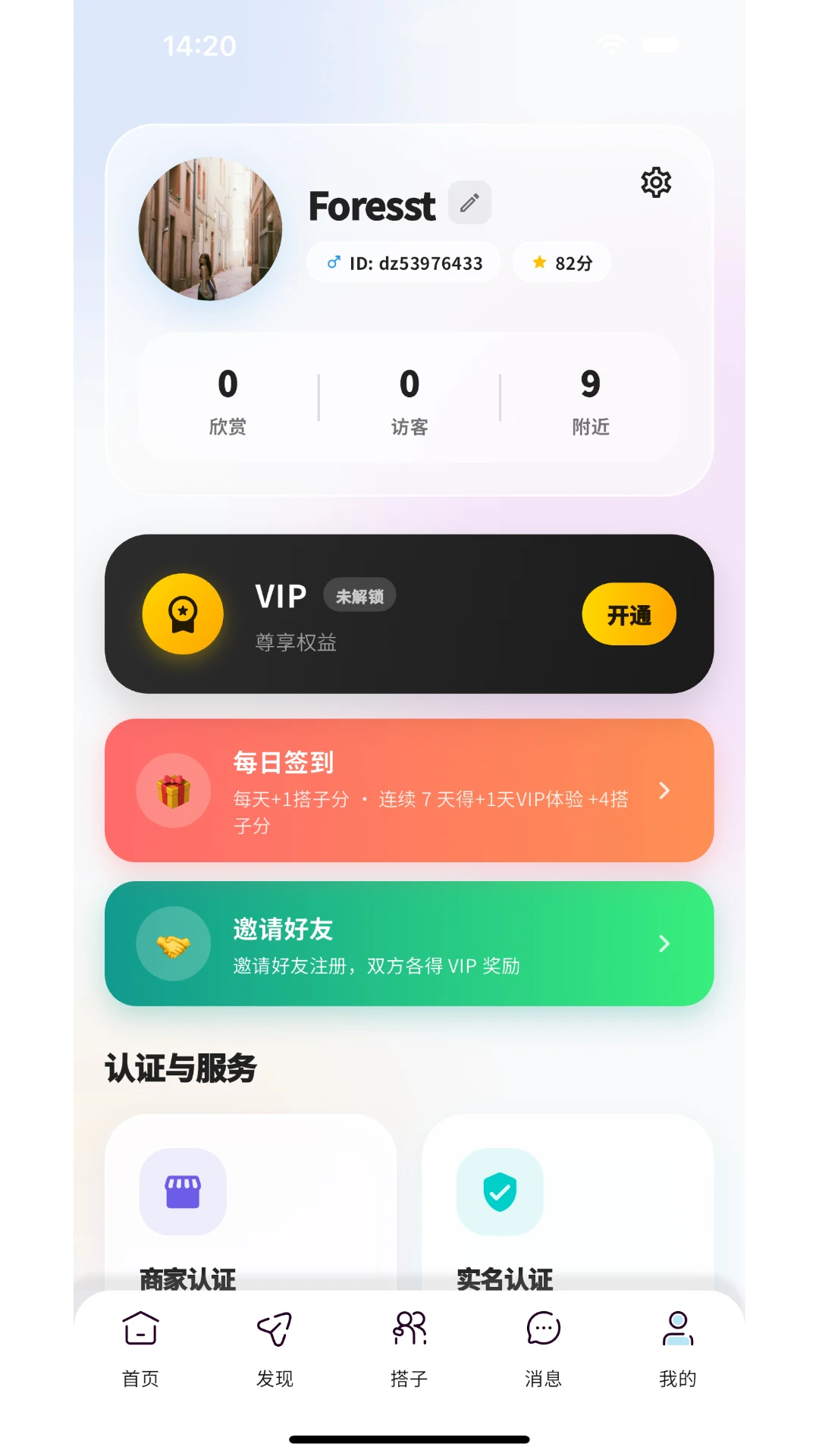 找搭子图4