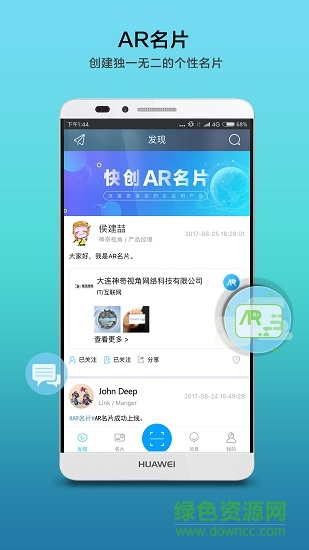 快创AR名片图2