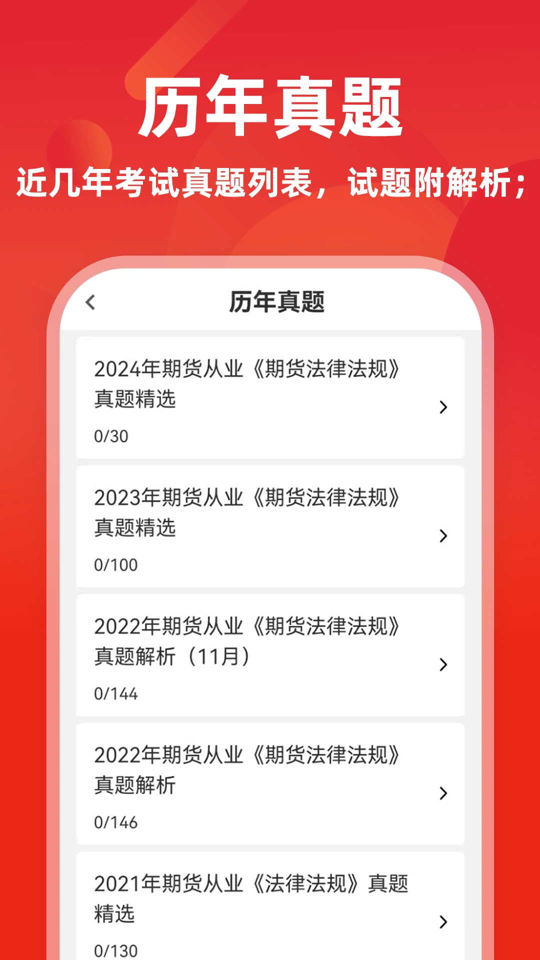 期货从业资格证牛题库图2