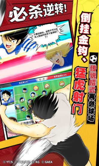 队长小翼:最强十一人图3