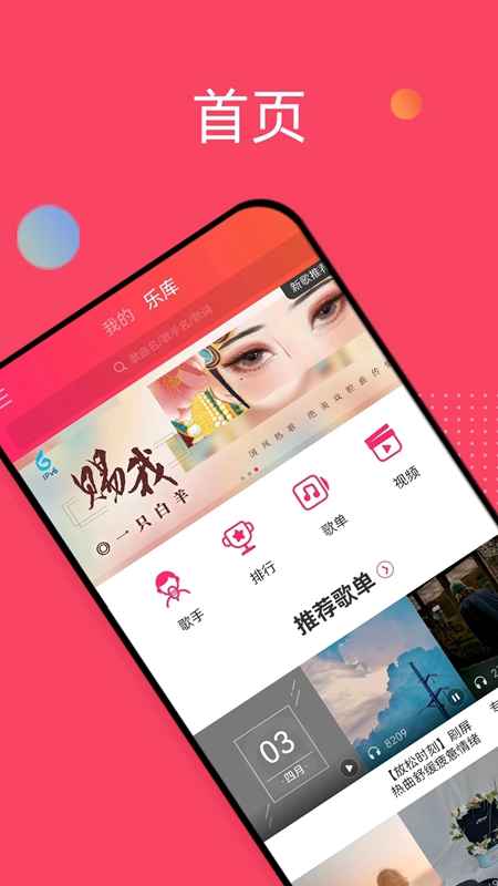 爱听图2
