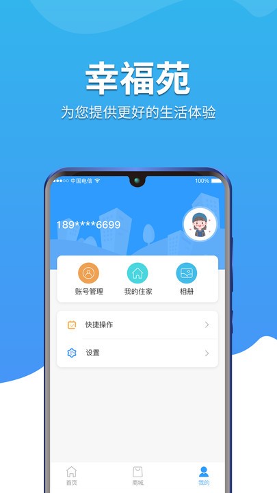 幸福苑图3
