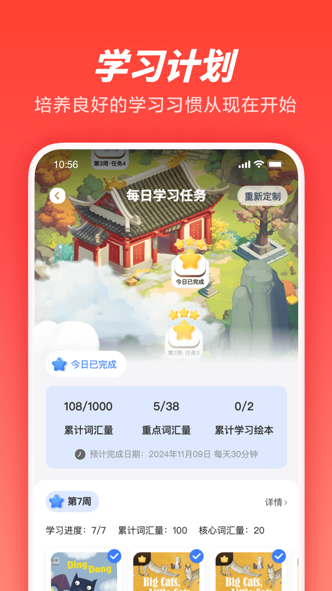 家长通图1