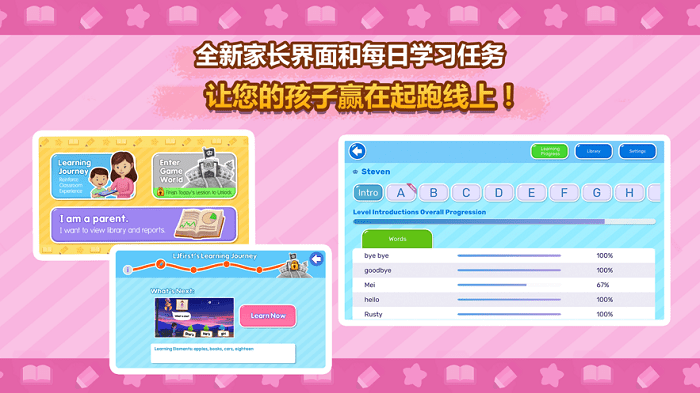 royal abc英语课堂app图2