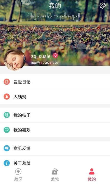 羞羞图4