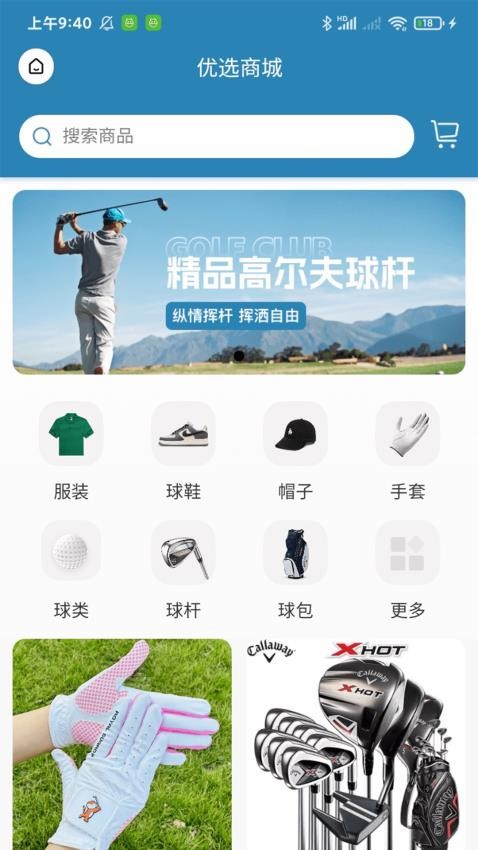 智乐高尔夫